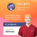맥미걸 다이어트 6화 고도비만 &#39;위기의 아내&#39; 365mc지방흡입 만나 30kg 감량 후기