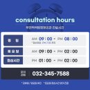 부천역곡탑정형외과의원 이미지