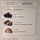 어글리베이커리(Ugly Bakery) | ♥ [내돈내산] 서울 망원 베이커리 빵 맛집_ "어글리베이커리" ♥