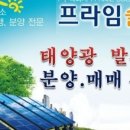 대곡리 태양광발전소 이미지