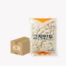 대영손만두