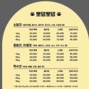 뽀댕뽀댕 이미지