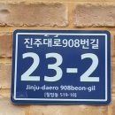 지에스(GS)25 진주세무서점 이미지