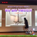 홍주의사총 주차장 | 홍성 박물관 여행 홍주읍성 근처 실내 가볼만한곳 홍주성 역사관 주차
