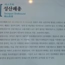 성산패총유물전시관 이미지