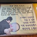 부부막창.꼼장어 이미지