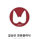 이내과의원 이미지