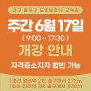 진천요양보호사교육원 이미지