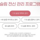 신림 내돈내산 여리한by.약손명가 체형관리 수기관리 대만족 후기