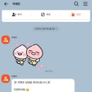 (주)더크레이브 | 블로그&amp;인스타미식체험단사기 주의!! (크레이브 홈페이지 사기임)