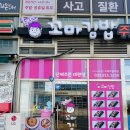 순희네꼬마김밥스마트밸리점 이미지