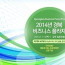 경주프라자주