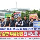 (사)한국노총 이미지