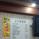 솔미신쭈꾸미 이미지