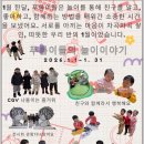 푸름이어린이집[아이행복] 이미지