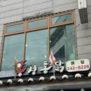 수원왕갈비통닭&amp;통큰두마리찜닭 | 수원 통닭거리 용성통닭 내돈내산 후기