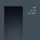 새벽두시 이미지