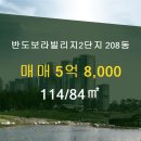 반도세상공인중개사사무소 이미지