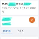 단축 마라톤도 스밍과 함께~~** 이미지