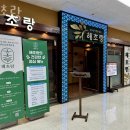 해초랑 | 구로동횟집 해초랑 가격 위치 영업시간