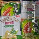 솔트앤스낵중동역점 | 농심 와사비 스낵 새우깡 크레오파트라 포테토칩 솔트앤와사비 후기