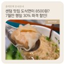 신세계 센텀시티 | 부산 신세계 센텀시티 맛집 호우섬 후기, 라구짜장 도삭면이 8,500원이라고요?