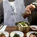 광신보리밥 이미지