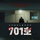씨유 종로동숭점 | [서울 종로구] 연극 701호 관람 후기 (feat. 가는길, 위치, 스포X)