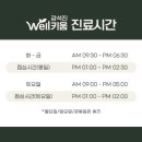 강석진웰키움소아청소년과의원 이미지