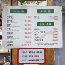 동회루 | 동해맛집 중국집 동회루 현지인 추천 간짜장 탕수육 맛집 후기 🥢