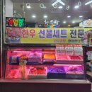 극동상가정육점