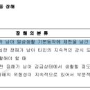 신경계[일상생활 기본동작(ADLs) 제한 장해평가표, 외상 후 6개월 동안 지속적으로 치료한 후에 장해를 평가] 이미지