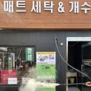 신현24시 셀프세차장
