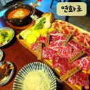 연화로 | 신사동 야끼니꾸 맛집 연화로 후기