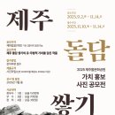 제주돌담 이미지