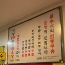 가양9-1단지(아) | 여의도 가양칼국수버섯매운탕 | 재재재방문 직장인 데이트 맛집 내돈내산