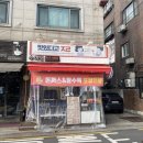 잠전초등학교(내) | 잠실돈까스 맛집 수아영 털고 온 후기