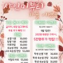 샤인미 뷰티 이미지