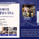조은행정사 이미지