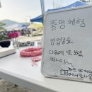 [공지] 송악놀장 풀멍체험 후기