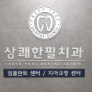 라이프치과의원 이미지
