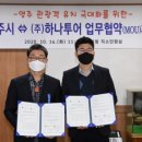 (주)하나관광 이미지