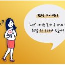 재미있는점핑다이어트 이미지