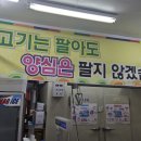 대양정육점 이미지