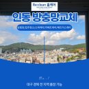 세븐일레븐 구미인동서한점 | 인동방충망교체｜구미 인동 서한이다음 미세촘촘방충망 후기