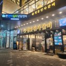 명륜진사갈비걸포북변점