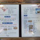 강성물회 회 구이 이미지