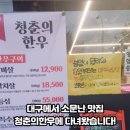 세찬한우