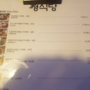 정식당 이미지