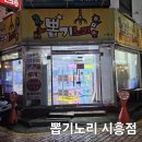 뽑기노리 이미지